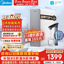 美的（Midea）净水器【金榜TOP1 白泽Max 1200G】0阻垢剂 6年长效RO反渗透 家用厨房专用台下用直饮过滤净水机