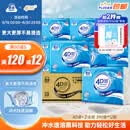 洁云卫生纸 4D溶+390张*12包  速溶压花草纸抽厕纸 替代卷纸 纸巾整箱