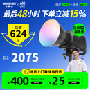 艾蒙拉（AMARAN） 爱图仕Ray 360c直播补光灯360W全彩短视频摄影灯直播间美颜常亮灯影视灯