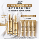 欧莱雅小金管防晒霜30ml*2养肤隔离护肤品日常通勤男女通用