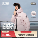 波司登（BOSIDENG）羽绒服男女同款运动系列短款连帽百搭加厚年轻时尚外套 未央粉1930 XL 175/96A 体重约130-140斤