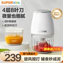 苏泊尔（SUPOR）婴儿辅食机小型料理机多功能宝宝米糊打泥机食物研磨器辅食工具 【316L不锈钢】8叶双杯双刀