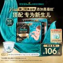 帮宝适新生儿顶配新黑金帮纸尿裤M68添加真蚕丝夏季超薄婴儿尿不湿尿裤