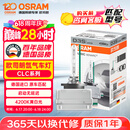 欧司朗（OSRAM）汽车氙气大灯疝气灯泡CLC D3S【4200K 35W】德国进口 单支装