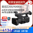 索尼（SONY）PXW-Z200 NX800 AI智能4K摄影机Z200 NX800摄像机 全新国行NX800 带发票 全国 官方标配出厂配置