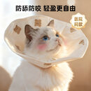 甜浪海伊丽莎白圈驱虫绝育防舔专用猫头套可调节小型犬狗狗防水脖圈 S码