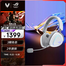 ROG棱镜2头戴式游戏耳机 无线三模连接 Speednova技术轻量化电竞耳机环绕7.1音效 3.5mm 月耀白三角洲