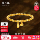 周六福古法黄金手链两世欢手链手串生日礼物计价A198922约11.59g16cm