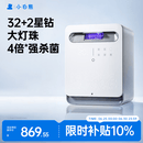 小白熊消毒柜婴儿 奶瓶消毒带烘干一体机紫外线34颗灯珠25LA2