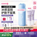 UlikeME【湿脱不加价】蓝宝石冰点脱毛仪去小胡子刮毛刀全身大学生送女男友生日礼物美容仪保价618