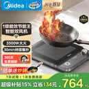 美的（Midea）高端电磁炉一级能效 3500W大功率10档控温智能定时大面板耐磨易洁电陶炉电池炉 【重磅新品】3500w持续爆炒丨一级能效