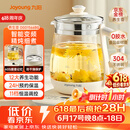 九阳（Joyoung）【价保618】养生壶迷你玻璃花茶壶煮茶器 12大功能11档温度 0胶水恒温电热烧水壶1.5L 1566BQ