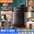 苏泊尔（SUPOR）国风系列电压力锅 5L70kPa双胆 50YC9086电饭煲高压锅4-6人 内胆批次随机发货