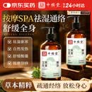 中稳堂艾草生姜按摩精油通经络刮痧精油开背推拿按摩精油免洗500ml