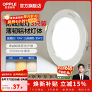 欧普照明（OPPLE）3只装三档调色led全铝筒灯超薄筒灯客厅吊顶天花灯过道嵌入式洞灯 【高显防眩-铝材】10W/调色/白【3只】