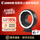 佳能镜头转接环 EF-EOS R（RF转接EF镜头）适用RP R3 R5 R6 R7 R8 R10 R50等 品牌EF-EOS R转接环
