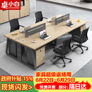 桌小白办公桌椅组合职员简约现代办公家具员工位卡座四人位六人位职员桌 四人位含柜椅【顺丰包邮】