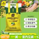 史丹利营养土40L大包装营养土养花专用通用型花土种菜种花土壤