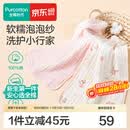 全棉时代婴儿口水巾7A抗菌纯棉纱布可水洗口水兜宝宝吃饭围兜面巾洗脸巾 【面巾 2条装】抗菌礼盒款-浅夏 | 30×50cm