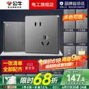 公牛（BULL）开关插座面板全屋套装G12灰斜五孔带多孔墙壁暗装修超薄官方旗舰 斜五孔插座10只装【优先发货 特惠实用】