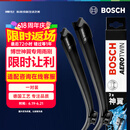 博世（BOSCH）雨刷器雨刮器神翼进口25/20(19后奥迪A6/奥迪A6L/20后奥迪Q5L)