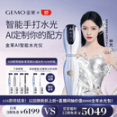 金茉（GEMO）【618即将结束】AI智能水光仪大师手打仪器抗衰胶原复配水光针原液自打生日节日礼物送女友W20AI