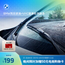 宝马（BMW）官方原厂雨刮片更换+VHC健康检测服务 【晚间限时加赠购物卡】雨刮片更换+VHC健康检测服务 不含水刃雨刮适用车型详询经销商