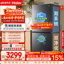 海尔「小红花系列」548L十字门冰箱双系统双净化0串味99.99%除菌变温空间BCD-548WGHTDC9FSU1国家补贴