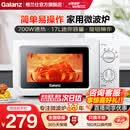 格兰仕（Galanz）微波炉 家用小型迷你 360°转盘加热 简约时尚机械旋钮易操作 V1【17L转盘加热】