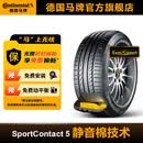 马牌轮胎285/45R21 113Y XL FR CSC5 CS *自修补轮胎适配奥迪Q8