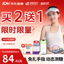 微泰【爆款2盒】爱戴动态血糖仪端午节送礼持续葡萄糖监测系统GX-01S