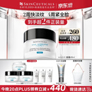 修丽可AGE面霜48ml 护肤品玻色因抗糖抗皱抗老紧致生日礼物送女友