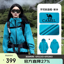 骆驼（CAMEL）[雨神]户外硬壳单层冲锋衣强压胶防风防水徒步登山服  S