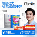 usmile笑容加电动牙刷y30s AI智能化新动力大摆幅 Y30S冰川白 送男友送女友送父母 生日礼物 价保618