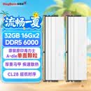 金百达（KINGBANK）32GB(16GBX2)套装 DDR5 6000 台式机内存条海力士A-die颗粒 星刃白 C28 Deepseek硬件