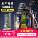 恩尔美（nRMEi）运动水杯超大容量夏季男健身茶水分离吨桶吨耐高温便携2000ml水壶