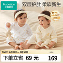 全棉时代新生儿衣服婴儿针织蝴蝶衣纯棉四季连体服【京东专供】 鸭+黄52码