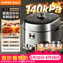苏泊尔（SUPOR）新品高压140kPa快排有钛鲜呼吸IH电压力锅5L 2200W 316L高压锅4-6人家用SY-50FH5999Q