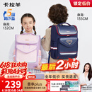卡拉羊书包小学生书包1-3-6年级儿童减负护脊防下坠背包男女生双肩包