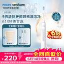 飞利浦（PHILIPS）【父亲节礼物】声波电动牙刷钻石3系 5倍洁齿5种模式 洁净刷头*2  价保618 HX5181/01白