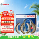 博世（BOSCH）刹车后蹄吉利新金刚/丰田威驰/威驰FS/吉利远景X1/致炫/雅力士 