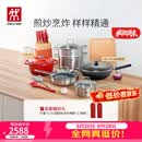 双立人（ZWILLING）锅具套装炒锅平底煎锅蒸锅珐琅锅菜刀炊具刀具乔迁婚嫁厨具组合 [32cm-99.78%精铁锅]升级16件套