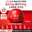 SK-II大红瓶面霜100g乳液化妆品全套护sk2抗老肤品套装生日礼物女