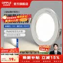 欧普照明（OPPLE）3只装三档调色led全铝筒灯超薄筒灯客厅吊顶天花灯过道嵌入式洞灯 【高显防眩-铝材】5W/暖白光/白【3只】