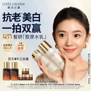 雅诗兰黛美白胶原水乳（胶原水200ml+白胶原乳100ml)护肤品套装生日礼物