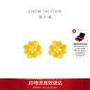周大福花月佳期四叶草黄金耳饰女约2.2g EOF1338生日礼物