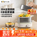 小熊（Bear）煮蛋器 蒸蛋器 自动断电多功能一体早餐机 不锈钢煮蛋蒸蛋神器 ZDQ-E12R2