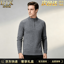 东特西100%绵羊毛衫男加厚半高拉链领2026秋冬季保暖爸爸装打底宽松毛衣 拉链领/灰色 【精纺丝滑亲夫100%羊毛】 XL 【推荐130-155斤】
