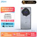中兴（ZTE）U30 Pro 5G免插卡移动随身wifi无线网卡便携式热点5g路由器无限笔记本电脑通用流量直播神器2025款