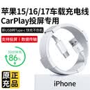 苹果17/16/15充电线车载Carplay60W快充适配原装iPhone17ProMax数据线USB转Type-C互联plus投屏air 苹果15-17充电线【2米】支持carplay投屏 车载投屏